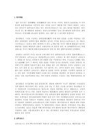 [총탄수화물분석] 총탄수화물분석-2