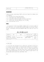 [사회복지 실천 사례보고서] 사회복지실천(사례보고서)-7