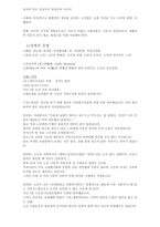 [사회복지, 사회, 노인문제, 노인질병, 질병,] 노인문제- 질병--3