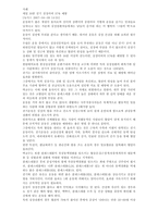 [사회복지, 사회, 노인문제, 노인질병, 질병,] 노인문제- 질병--5