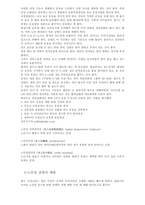 [사회복지, 사회, 노인문제, 노인질병, 질병,] 노인문제- 질병--6