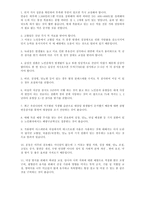 [사회복지, 사회, 노인문제, 노인질병, 질병,] 노인문제- 질병--7