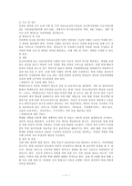 [사회복지, 아동복지,] 아동학대-11