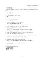 [외식경영] 피자헛 swot분석과 보도자료 및 결과 등-10