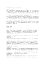 [관광펜션] 관광펜션 - 조사보도법규-3