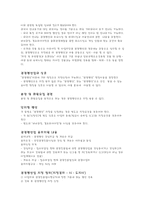 [관광펜션] 관광펜션 - 조사보도법규-6
