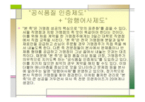 [외식경영] 본 죽 - 프렌차이즈 - 블루오션..-17