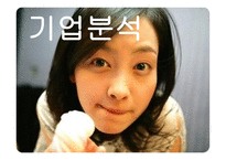 [외식경영] 파리바게뜨 - 성공사례조사분석-3