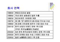 [외식경영] 파리바게뜨 - 성공사례조사분석-5