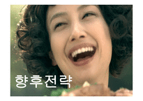 [외식경영] 파리바게뜨 - 성공사례조사분석-18