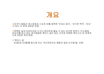 [외식경영] 후터스 - 프렌차이즈(조사분석)-5