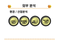 [외식경영] 후터스 - 프렌차이즈(조사분석)-6