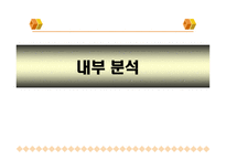 [외식경영] 후터스 - 프렌차이즈(조사분석)-13