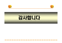 [외식경영] 후터스 - 프렌차이즈(조사분석)-18