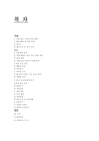 [경영] 사업계획서[온라인 신발 판매]-1