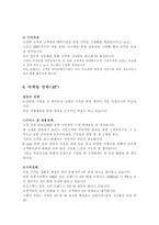 [경영] 사업계획서[온라인 신발 판매]-5
