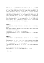 [경영] 사업계획서[온라인 신발 판매]-6