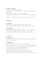 [경영] 사업계획서[온라인 신발 판매]-9