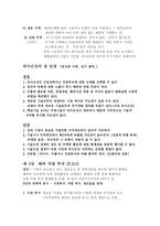 [국제경영] 국제경영 셤족보-10