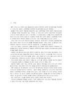 [경영] 드림웍스와 디즈니의 마케팅전략 비교분석-3