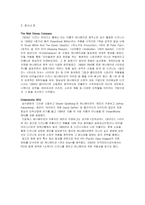 [경영] 드림웍스와 디즈니의 마케팅전략 비교분석-5