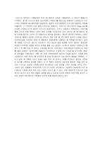 [경영] 드림웍스와 디즈니의 마케팅전략 비교분석-7