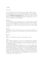 [경영] 드림웍스와 디즈니의 마케팅전략 비교분석-11