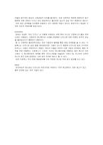 [경영] 드림웍스와 디즈니의 마케팅전략 비교분석-13