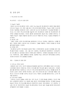 [경영] 드림웍스와 디즈니의 마케팅전략 비교분석-14
