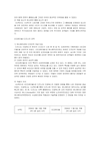 [경영] 드림웍스와 디즈니의 마케팅전략 비교분석-17