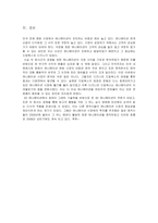 [경영] 드림웍스와 디즈니의 마케팅전략 비교분석-18