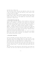 [졸업] [노인복지] 재가노인 복지서비스의 현황과 대책방안에 대한 분석-5