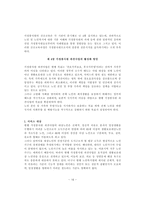 [졸업] [노인복지] 재가노인 복지서비스의 현황과 대책방안에 대한 분석-16