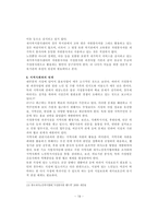 [졸업] [노인복지] 재가노인 복지서비스의 현황과 대책방안에 대한 분석-19