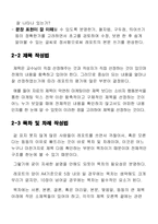 [교육행정,사회복지,교육학] 레포트 작성방법-5