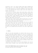 [예술과 철학] 마르크스 주의 미학과 민중미술-2