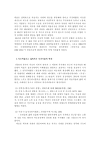 [예술과 철학] 마르크스 주의 미학과 민중미술-3