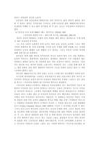 [예술과 철학] 마르크스 주의 미학과 민중미술-4