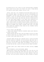 [예술과 철학] 마르크스 주의 미학과 민중미술-5