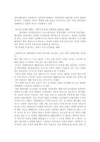 [예술과 철학] 마르크스 주의 미학과 민중미술-6
