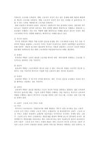 [사회복지] 서비스전달방식과 산업복지사의 역할-9