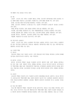 [사회복지] 서비스전달방식과 산업복지사의 역할-10