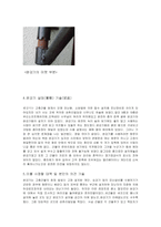 [생활속의안전] 완강기의 실태-2