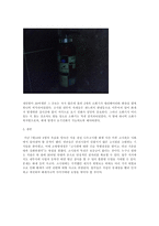 [생활속의안전] 생활의위험요소-3