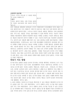 [영유아] 말하기 지도방법-3