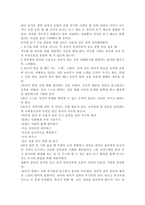 [영유아] 말하기 지도방법-4