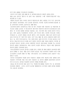 [영유아] 말하기 지도방법-5