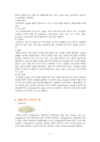 [식품] 치즈 레포트-5