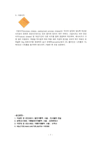 [식품] 치즈 레포트-7