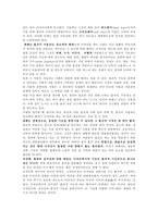 [산업디자인] 프로덕트 디자인의 개념과 방법-3